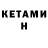 Бутират Butirat Kas0u
