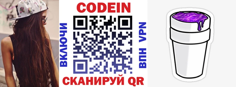 Codein напиток Lean (лин)  купить  сайты  Верхний Тагил 