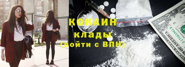 кокаин премиум Балахна
