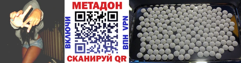 МЕТАДОН VHQ хочу omg вход Верхний Тагил